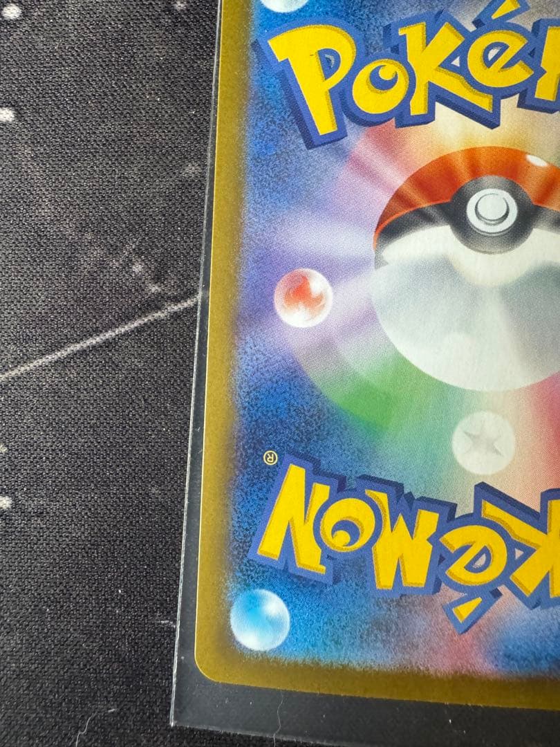 【美品】インフェルノX メガリザードンX ex SAR 110/080