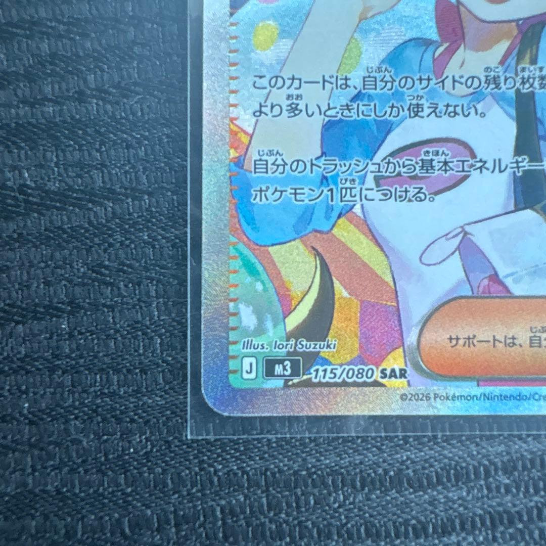 値下げ交渉あり　メイのはげましSAR サポートカード SR 即日発送　おまけ付き