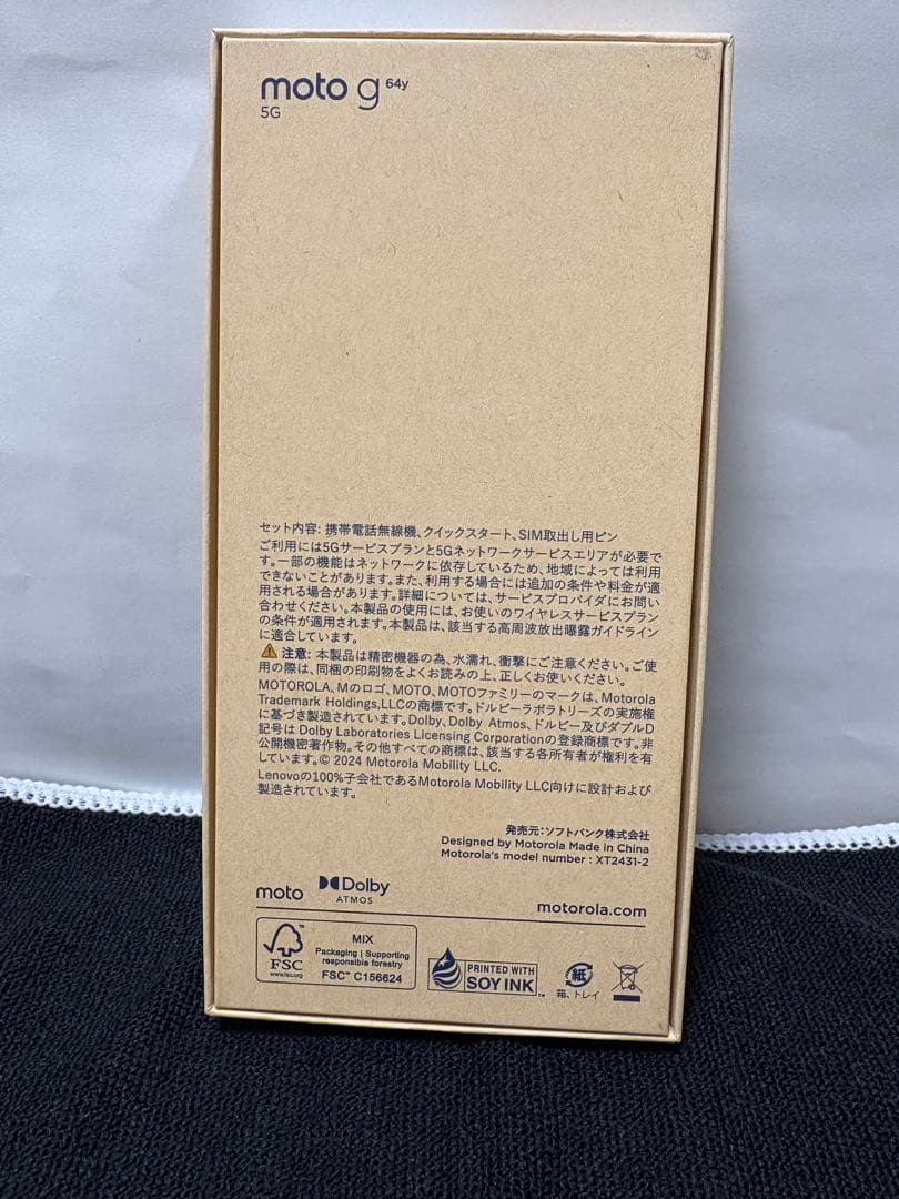 Motorola g 64y5G、バニラクリーム［残債無し未開封品］SIMフリー
