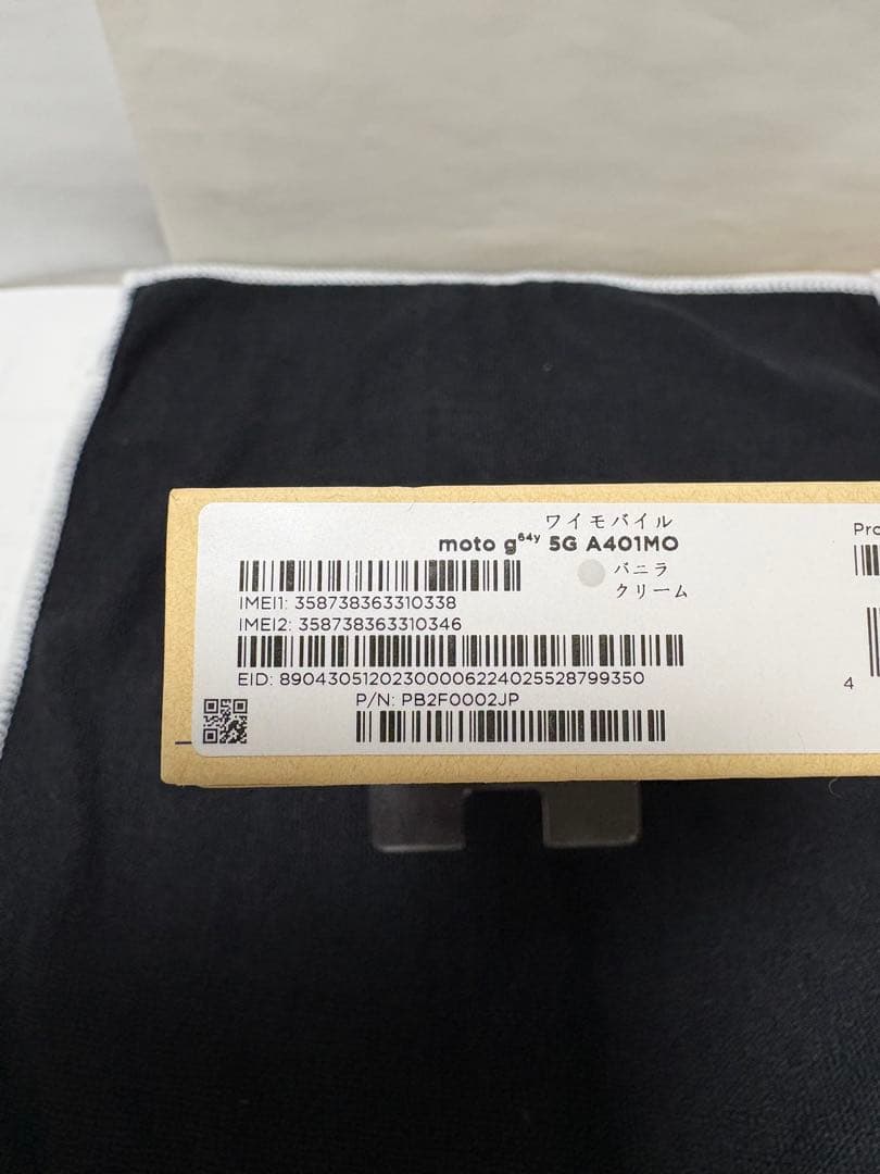 Motorola g 64y5G、バニラクリーム［残債無し未開封品］SIMフリー
