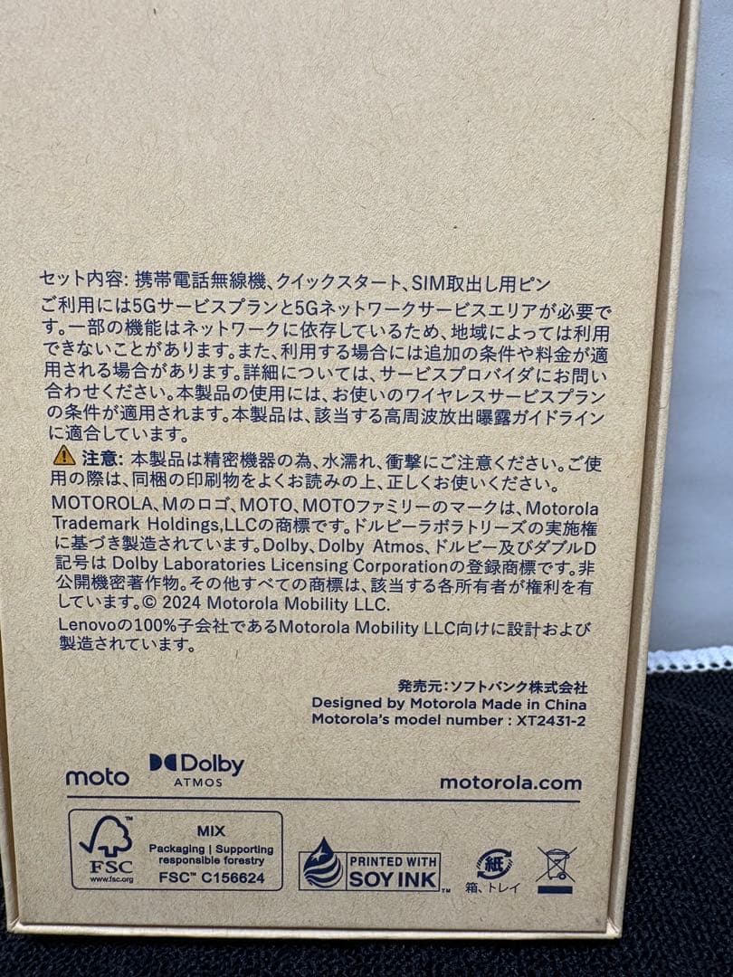 Motorola g 64y5G、バニラクリーム［残債無し未開封品］SIMフリー