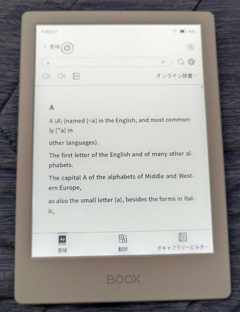 BOOX Poke4 Lite 電子ペーパー＆収納ケース