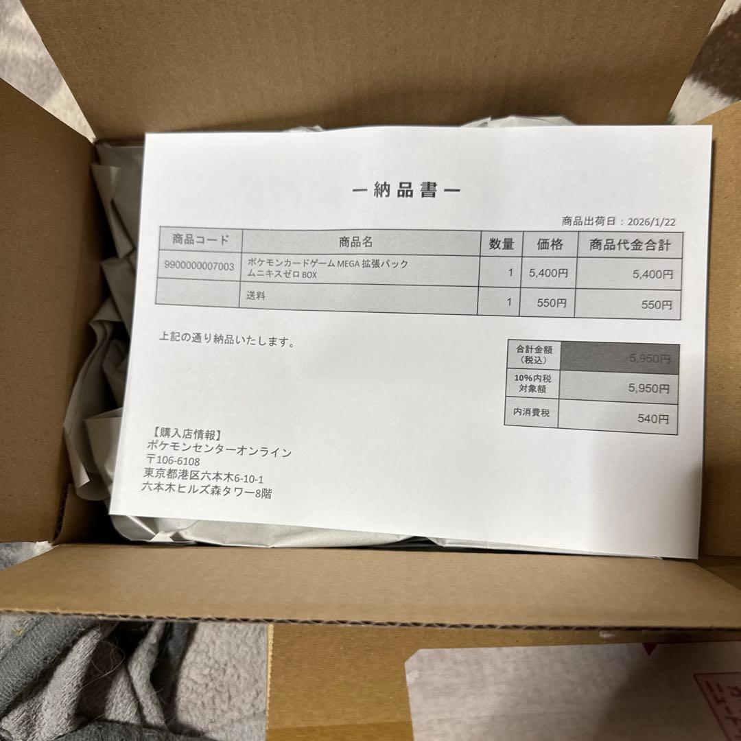 ポケモンカードゲーム MEGA 拡張パックムニキスゼロBOX