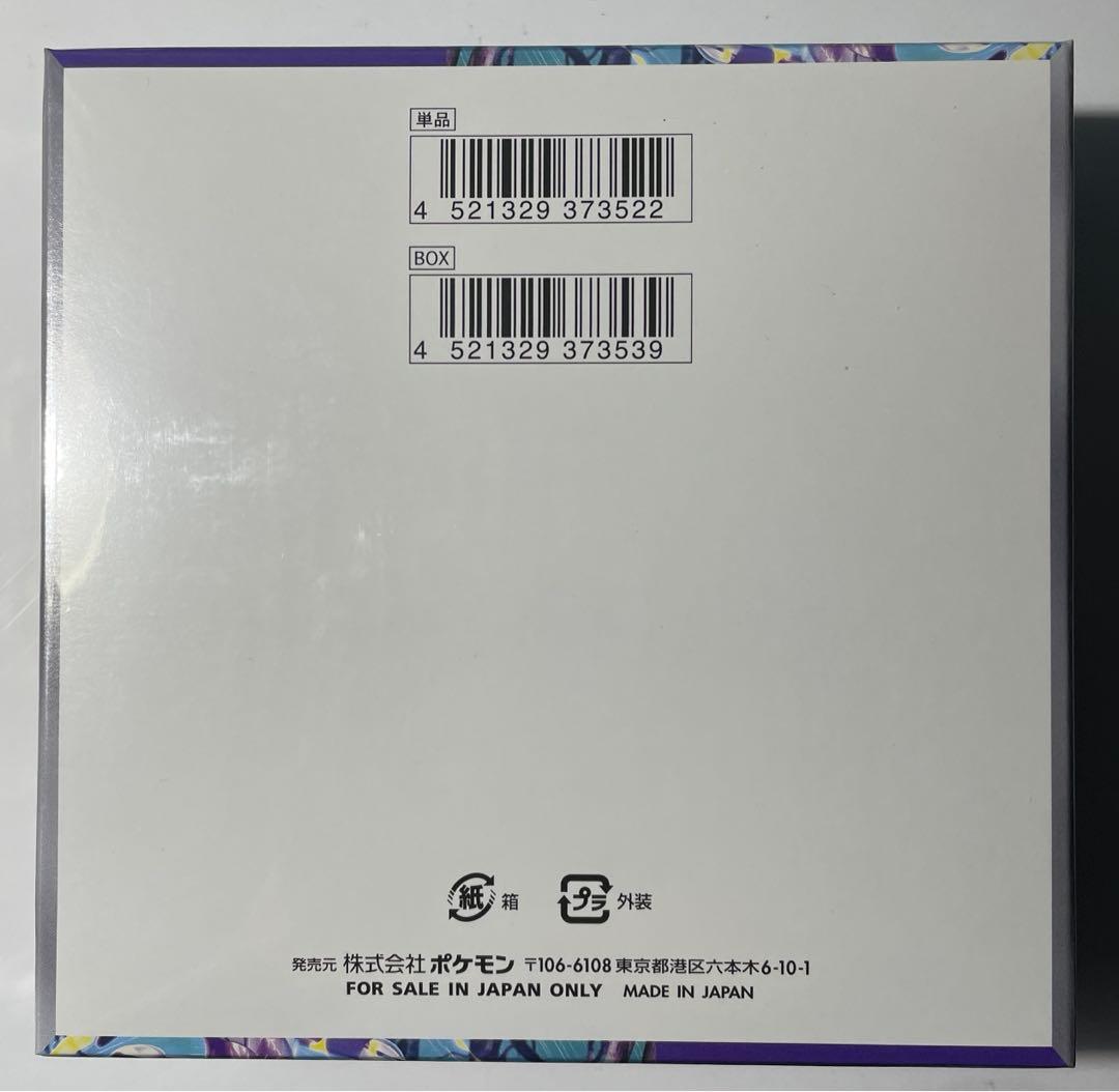 ポケカ　バイオレットex シュリンク付き　1BOX