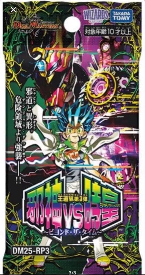 轟く邪道 レッドゾーン(DM25RP3 DM1/DM1) ×4枚