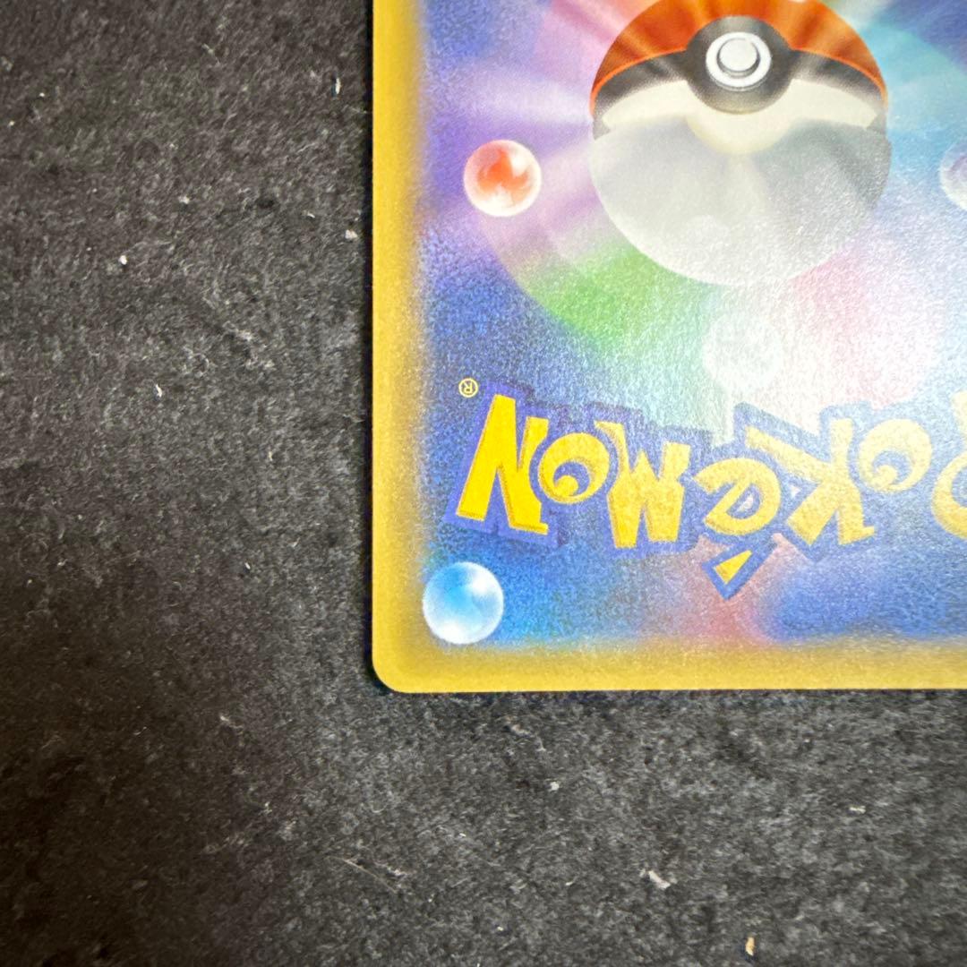 ポケモンカード リザードン 25th プロモ　アニバーサリー