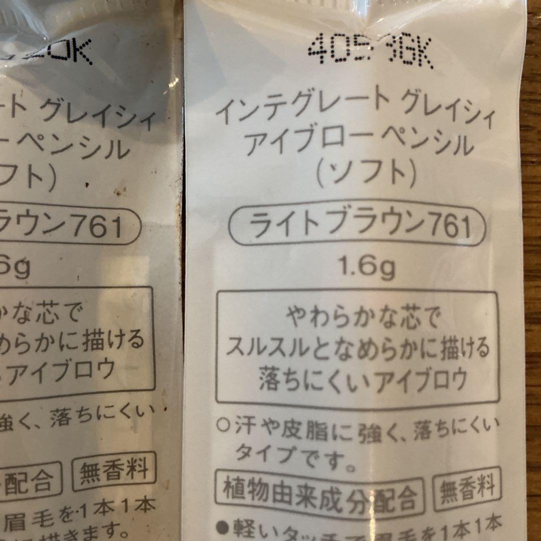 GRACY 　アイブローペンシル　ソフト　ライトブラウン　3点まとめて