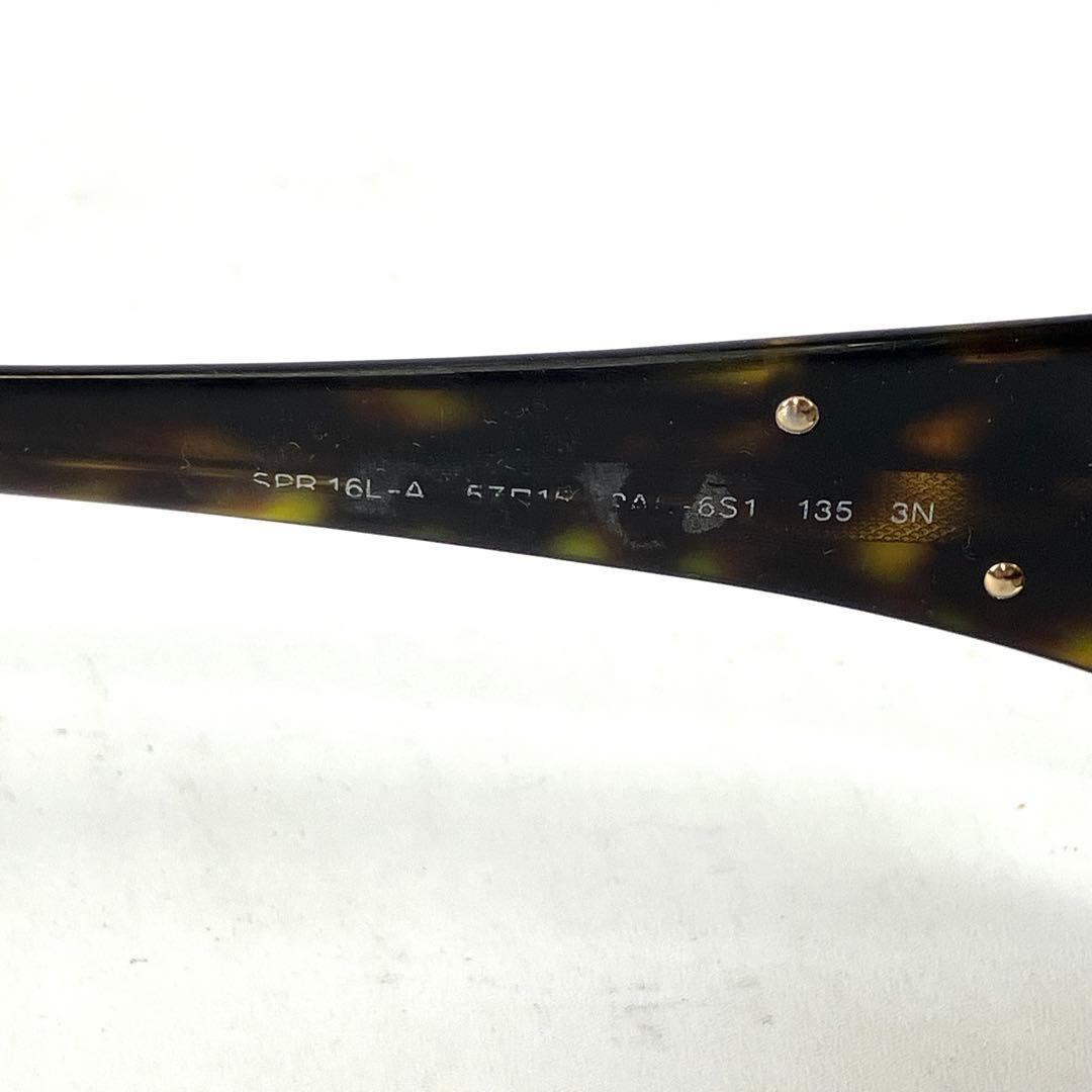 プラダ　サングラス　三角ロゴプレート　べっ甲柄　セルフレーム　ブラウン系