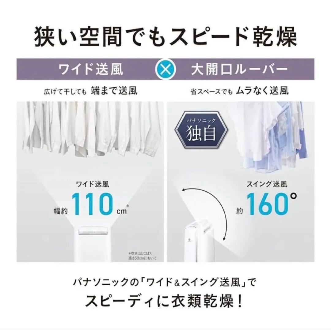 21年製品 Panasonic 除湿機