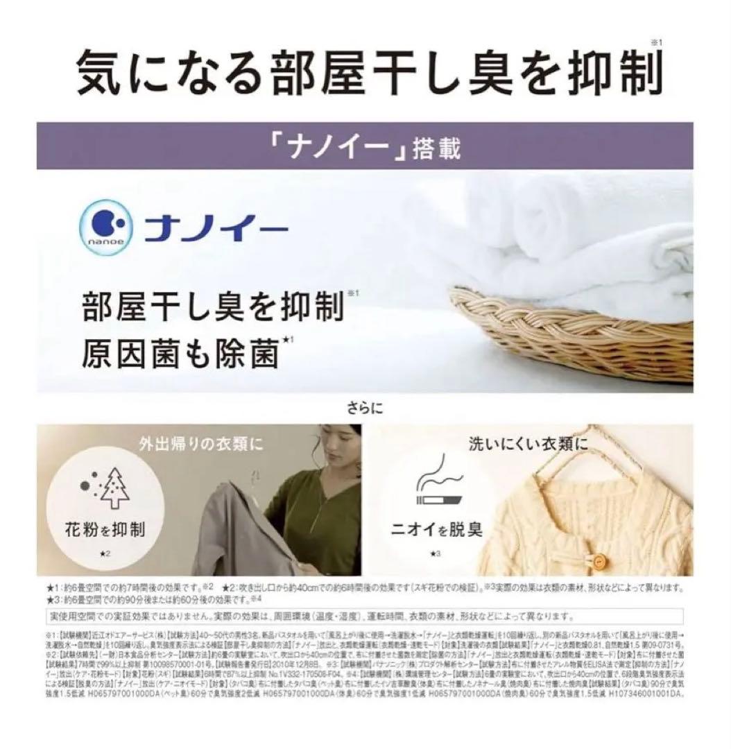 21年製品 Panasonic 除湿機