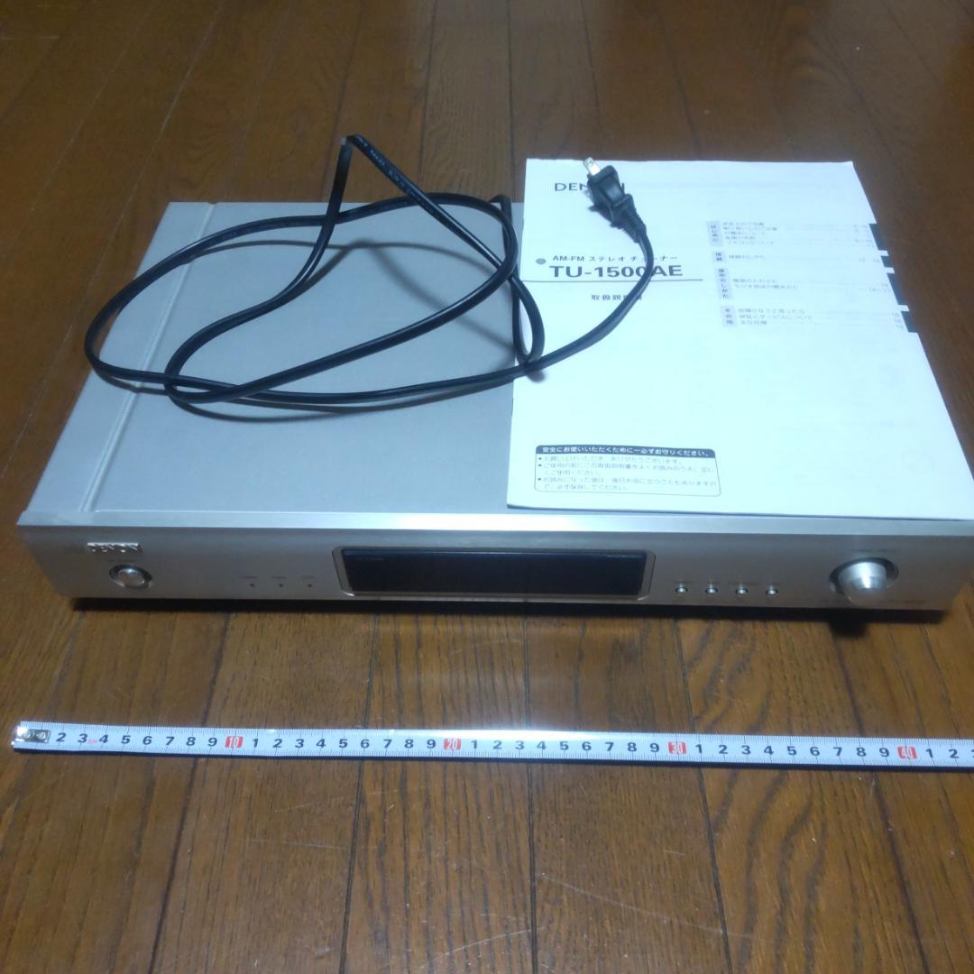 DENON デノン TU-1500AE AM/FMチューナー【動作確認・取説付】