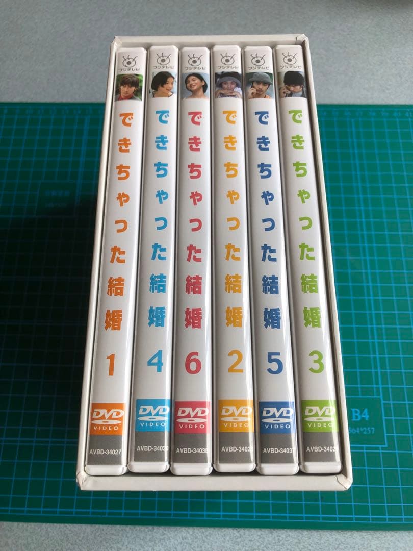 できちゃった結婚 竹野内豊 広末涼子 DVD全巻完結セット