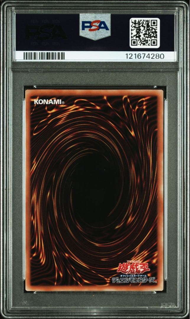 ブルーアイズ　青眼　浮世絵 青眼の白龍　PSA10