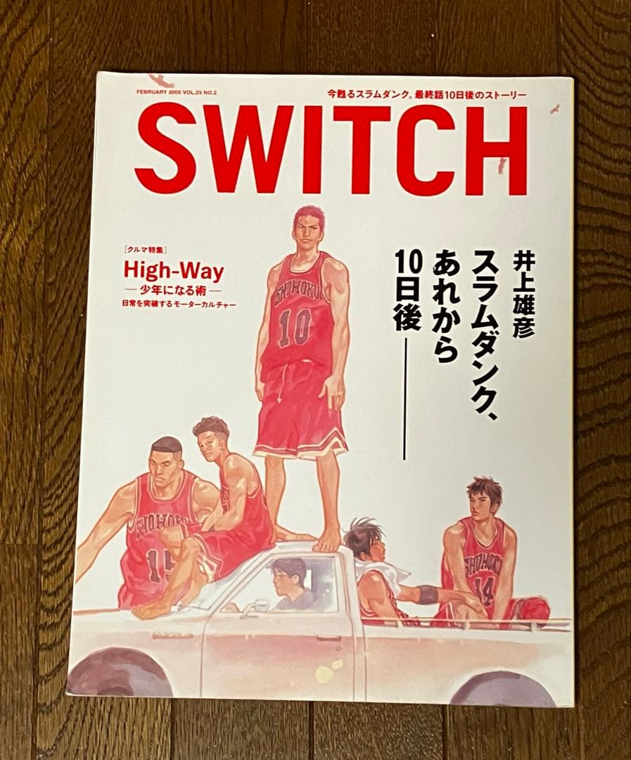 スラムダンクSlam Dunk全巻24巻&雑誌SWITCH セット美品