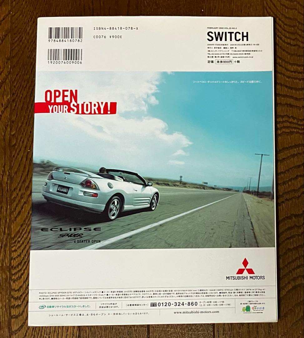 スラムダンクSlam Dunk全巻24巻&雑誌SWITCH セット美品
