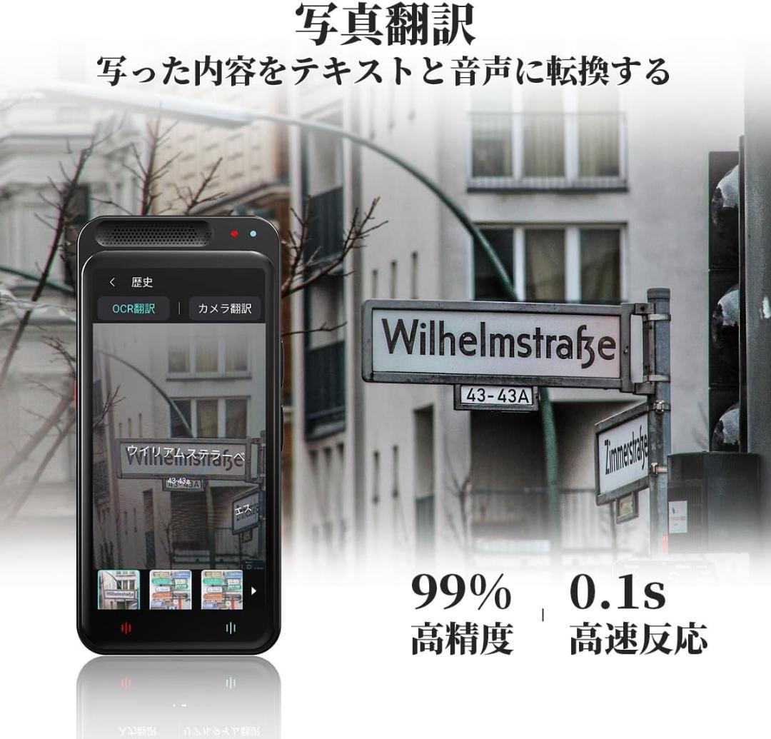 新生活応援✨AI翻訳機 283ヵ国137言語対応 音声翻訳機 オンライン翻訳