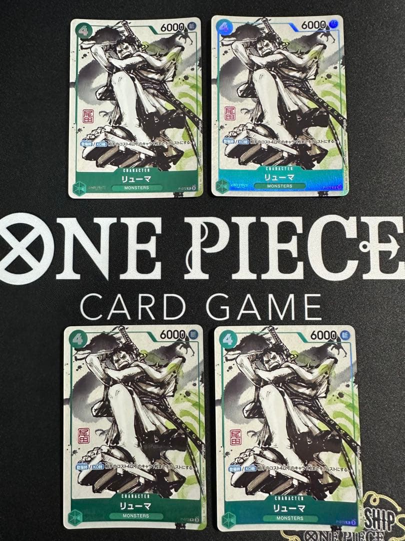 【美品】リューマ MONSTERS 一百三情飛龍侍極P-072 4枚セット