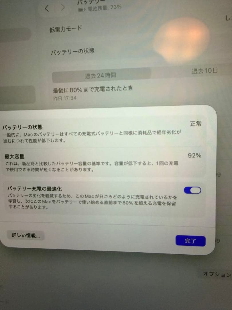 Apple MacBook air 8g 256 13インチ