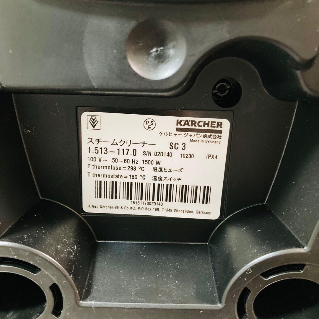 極美品✨ KARCHER SC3 EasyFix スチームクリーナー 別売付属付