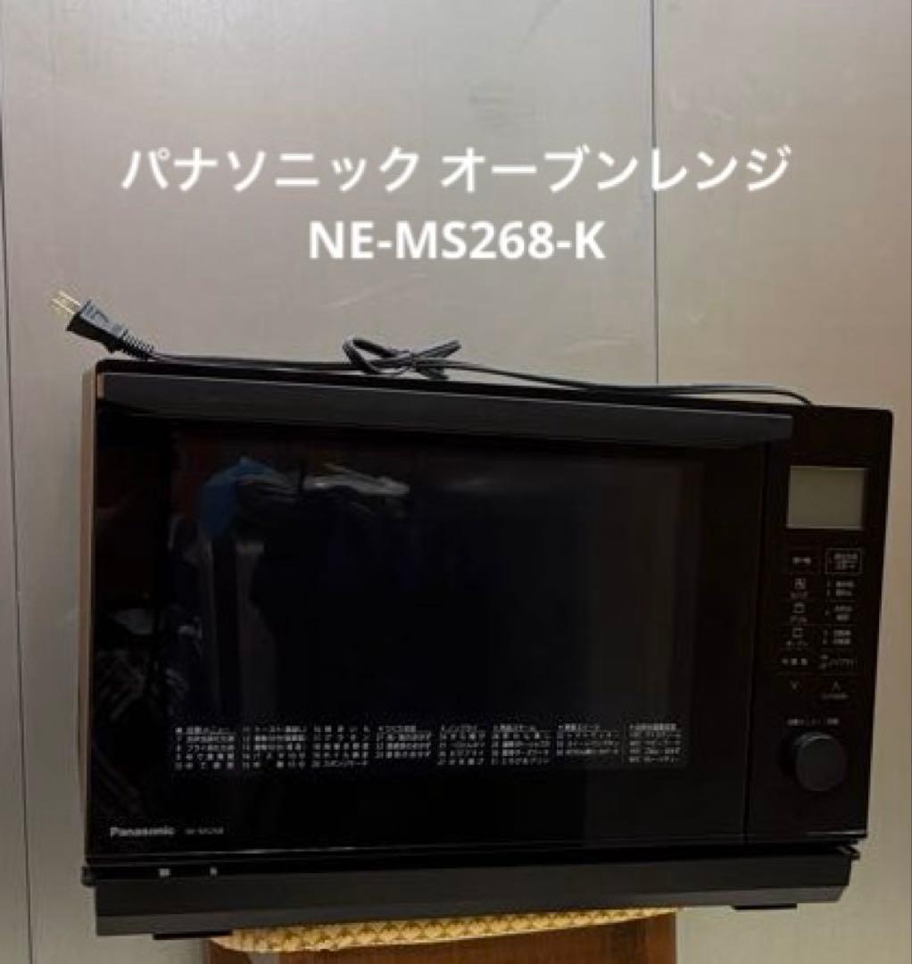 ￼パナソニック オーブンレンジ NE-MS268-K 26L 2022年製