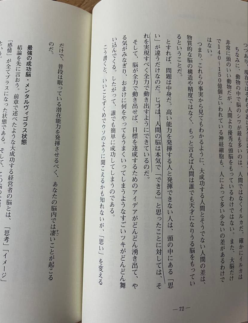 強運の法則 西田文郎著　ワーク付き
