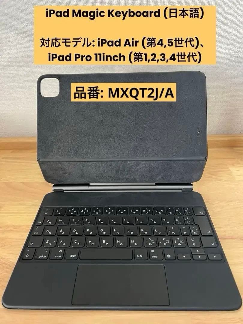 【極美品(正規品・箱入り)】iPad Magic Keyboard ブラック
