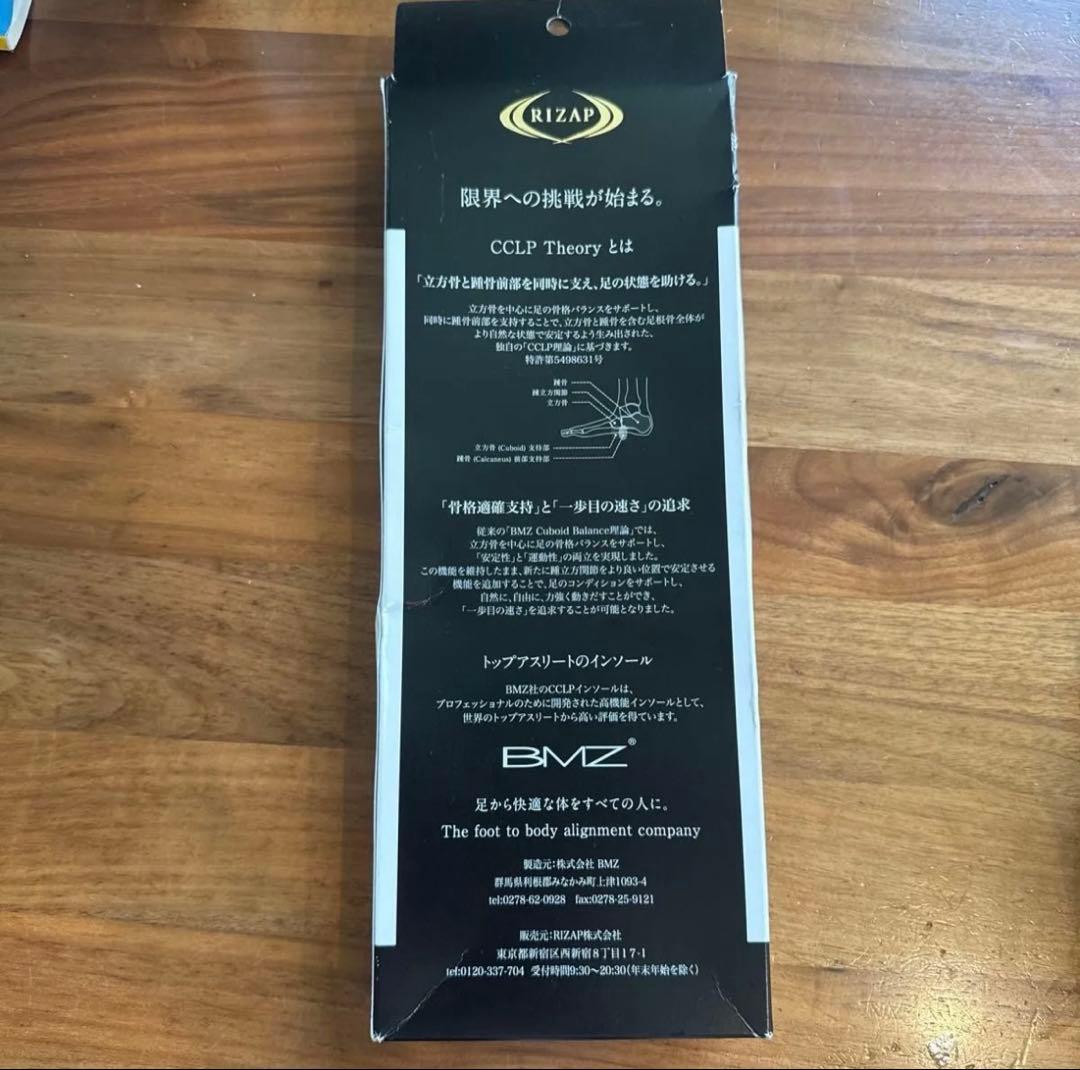 RIZAP プレミアムカーボンインソール スポーツ M