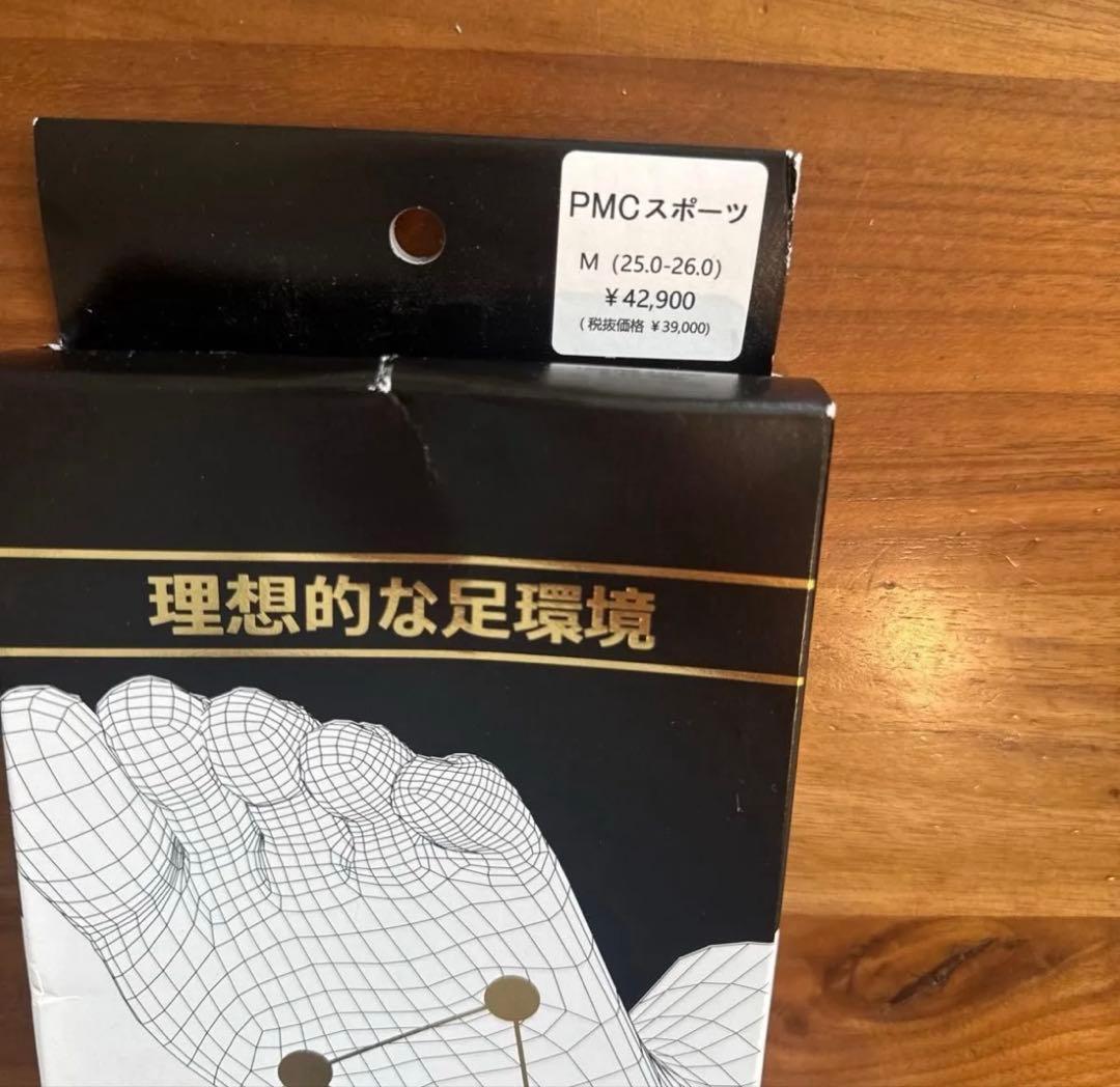 RIZAP プレミアムカーボンインソール スポーツ M