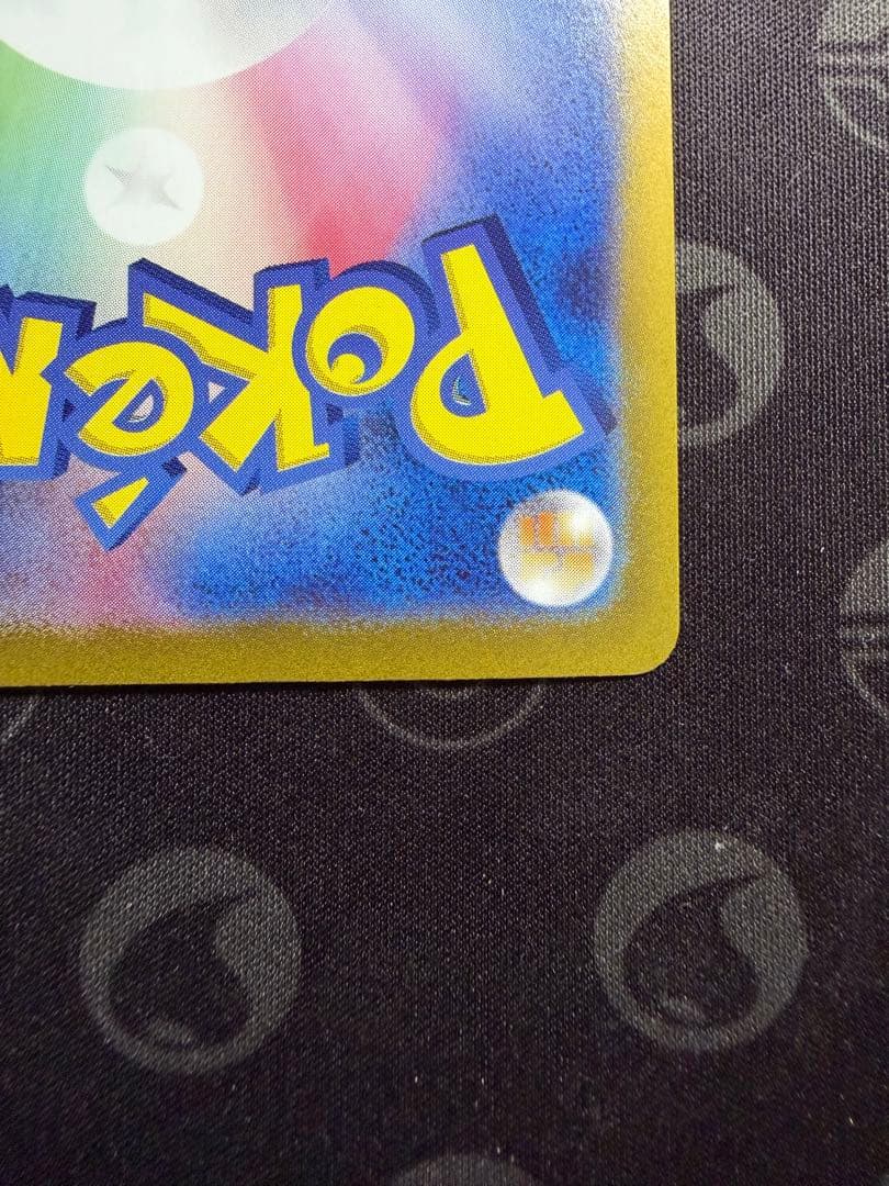 ニンフィアex SAR SV8a 212/187 センタリング良好