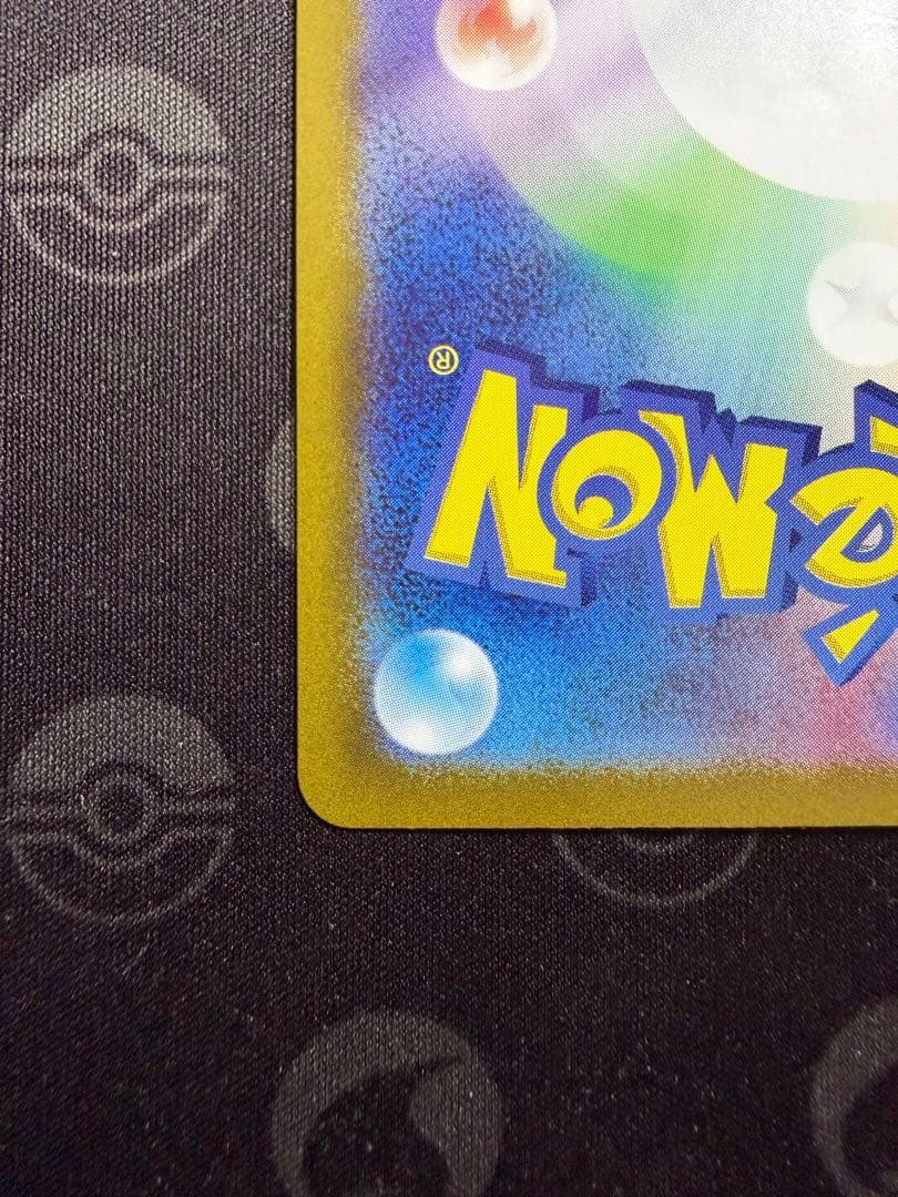 ニンフィアex SAR SV8a 212/187 センタリング良好