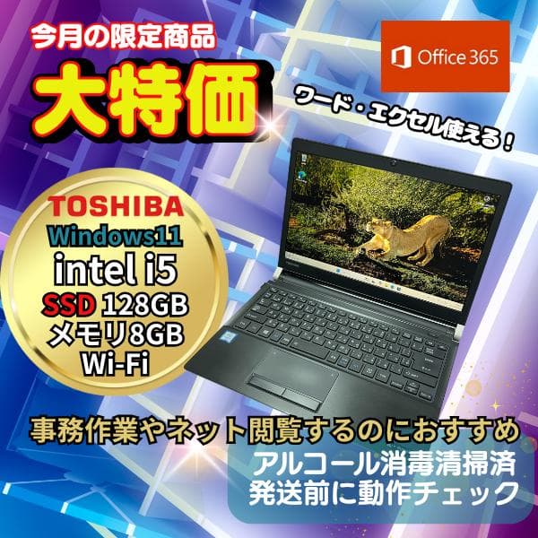 早い者勝ち SSD128GB dynabookR73/D B2207N038