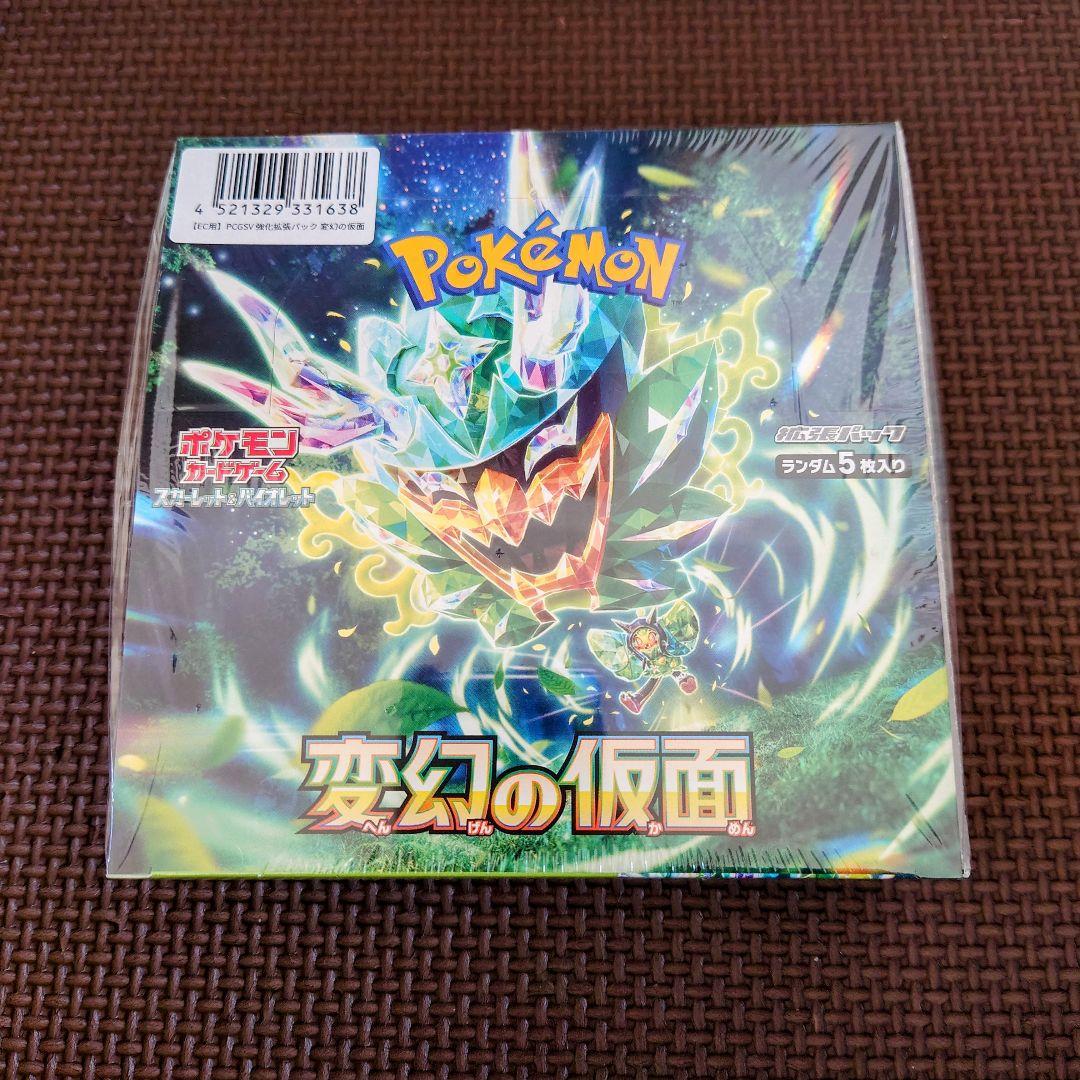 【シュリンク付き】変幻の仮面　未開封BOX