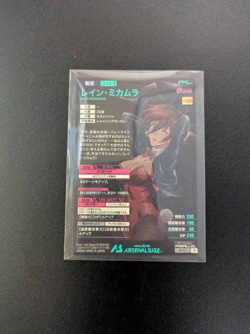 アーセナルベース　バレンタイン