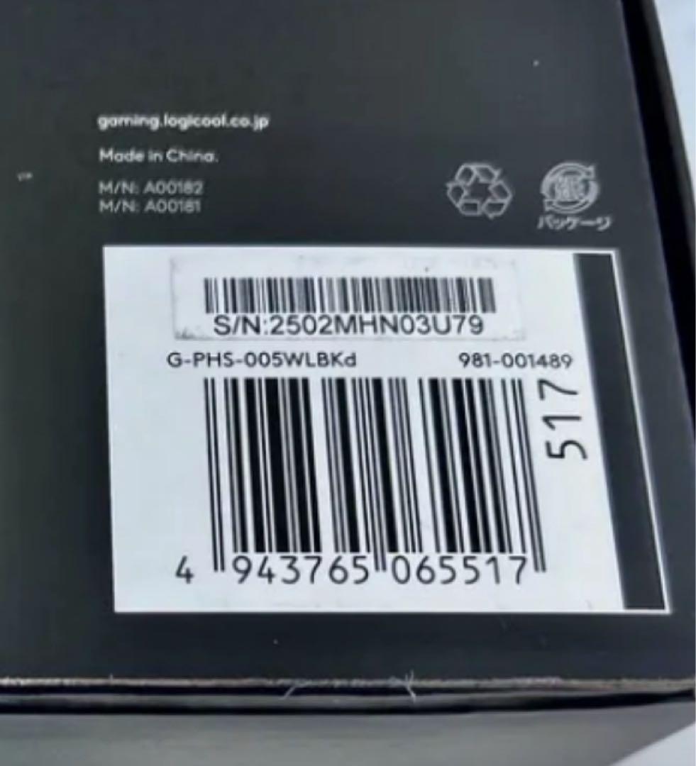 Logitech PRO X2 LIGHTSPEED ゲーミングヘッドセット