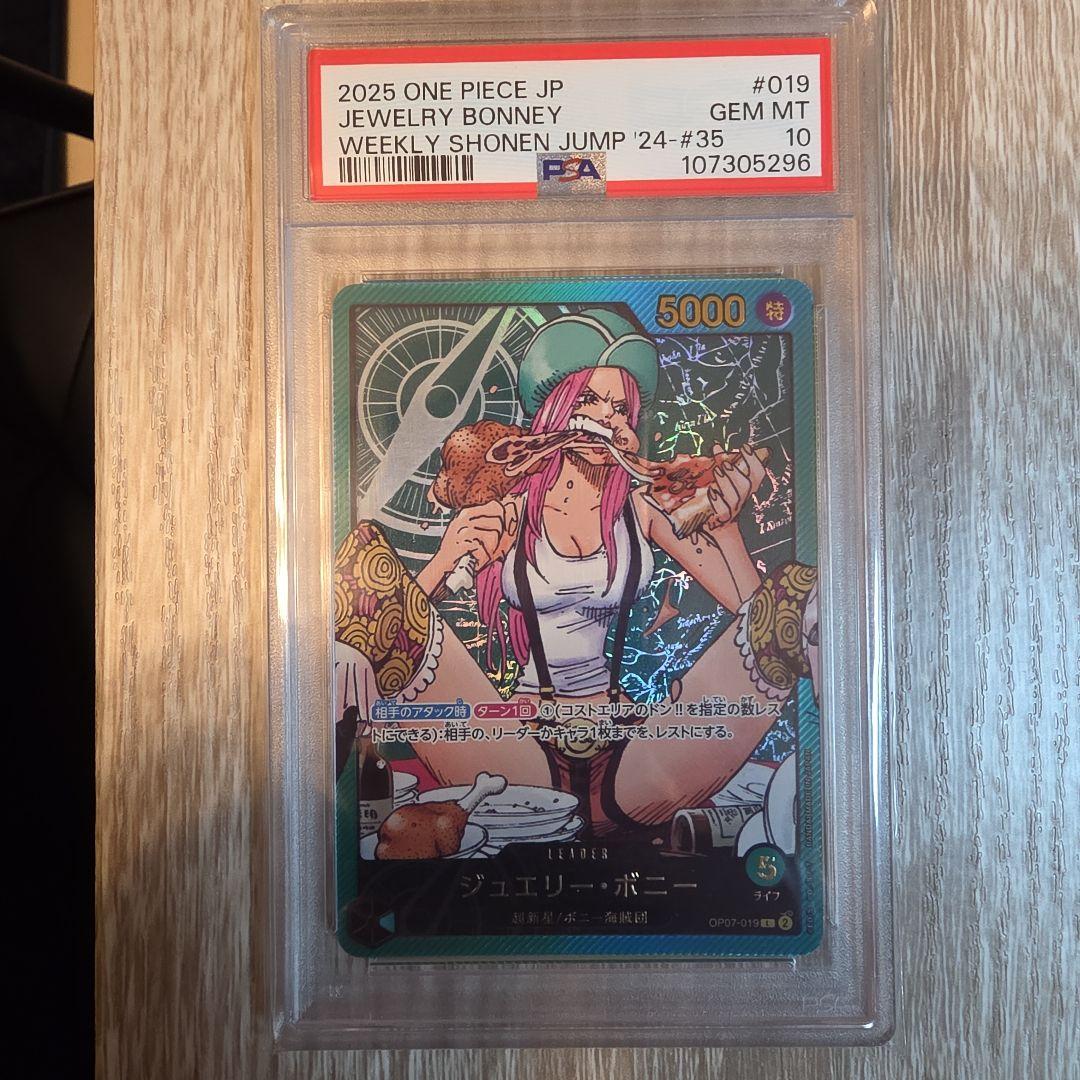 PSA10 ワンピースカード レカフィグ ボニー プロモ