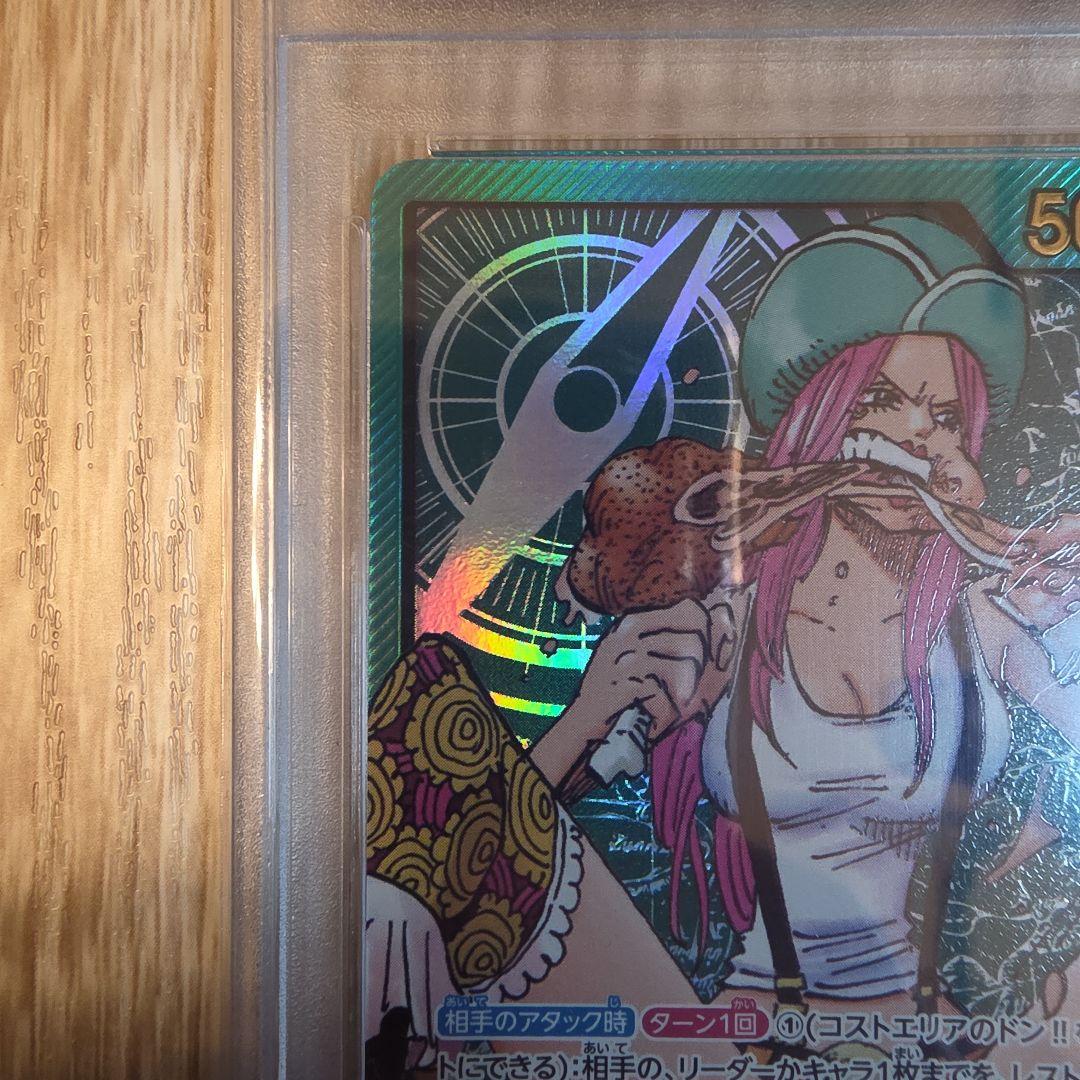 PSA10 ワンピースカード レカフィグ ボニー プロモ