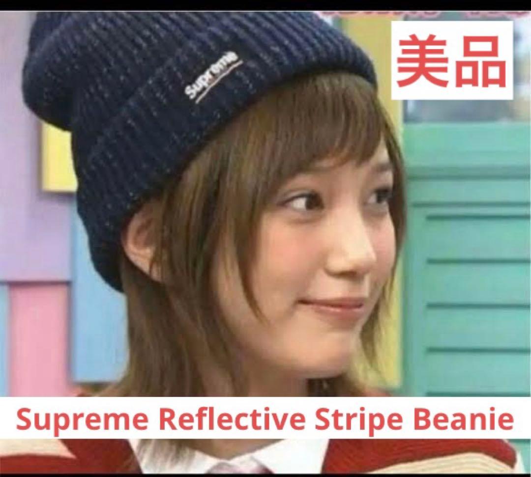 【美品】 Supreme Reflective Stripe Beanie 紺