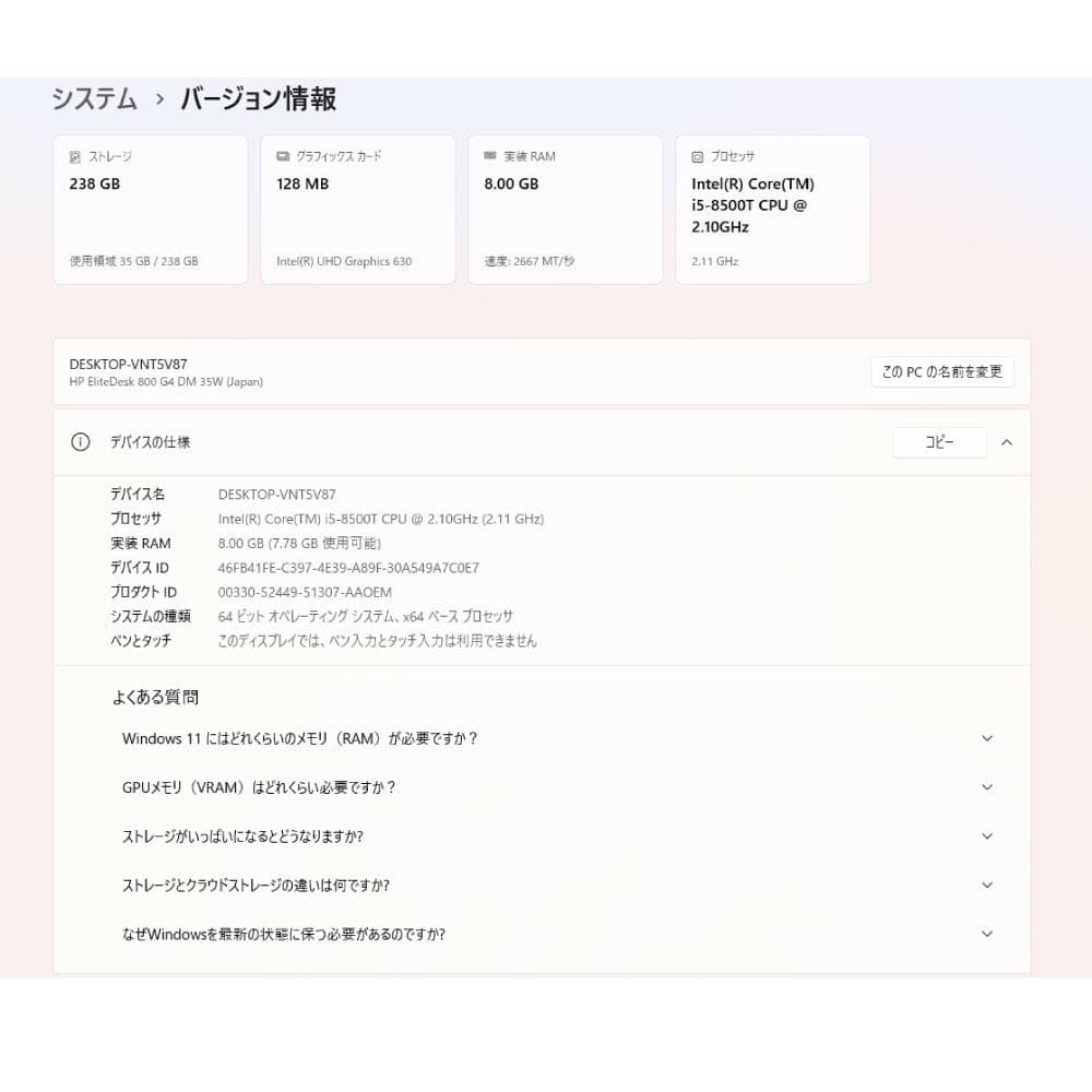 HP FlieDesk 800ミニPC i5 8世代 500G 8G wifi