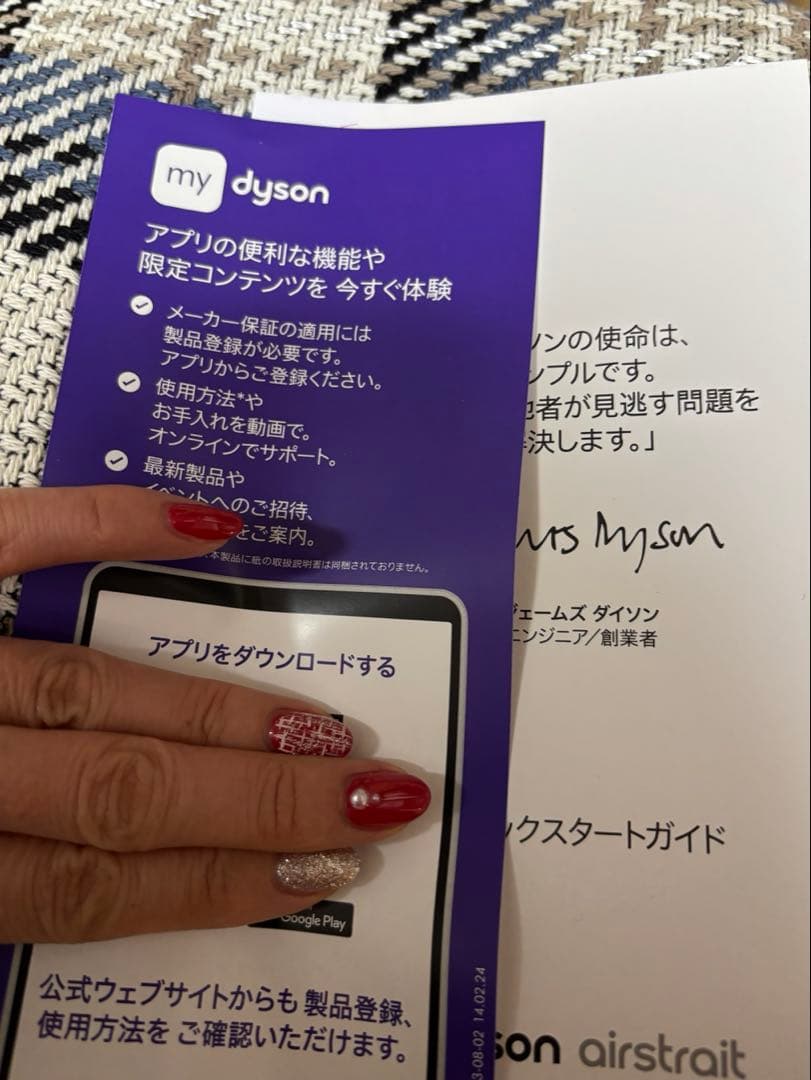 あっち ダイソンエアーフロー2回使用