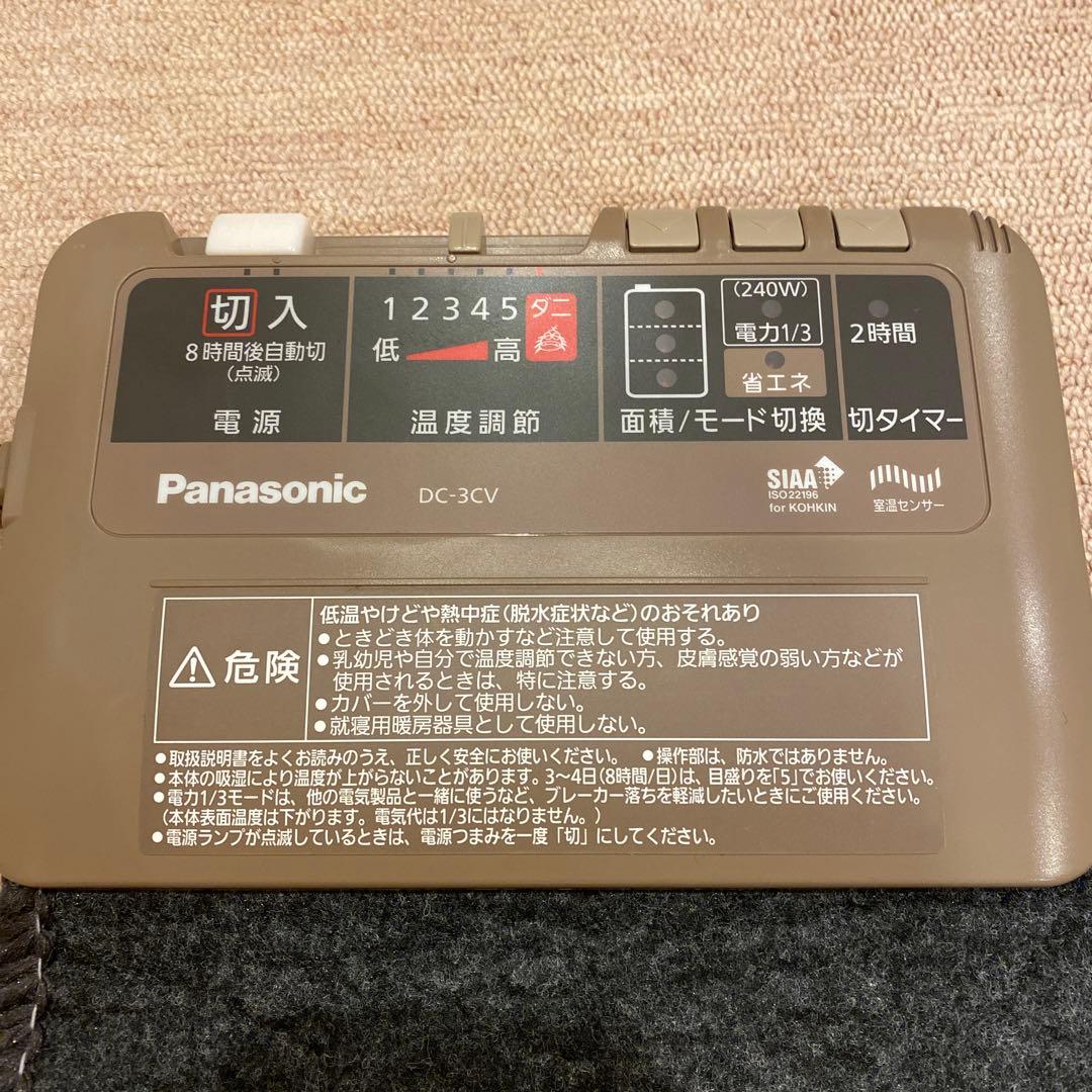 ホットカーペットとホットカーペットカバー