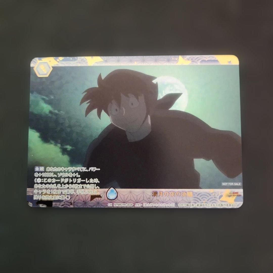 ヴァイスシュバルツブラウ 満月の夜の決闘 PR+ プロモ