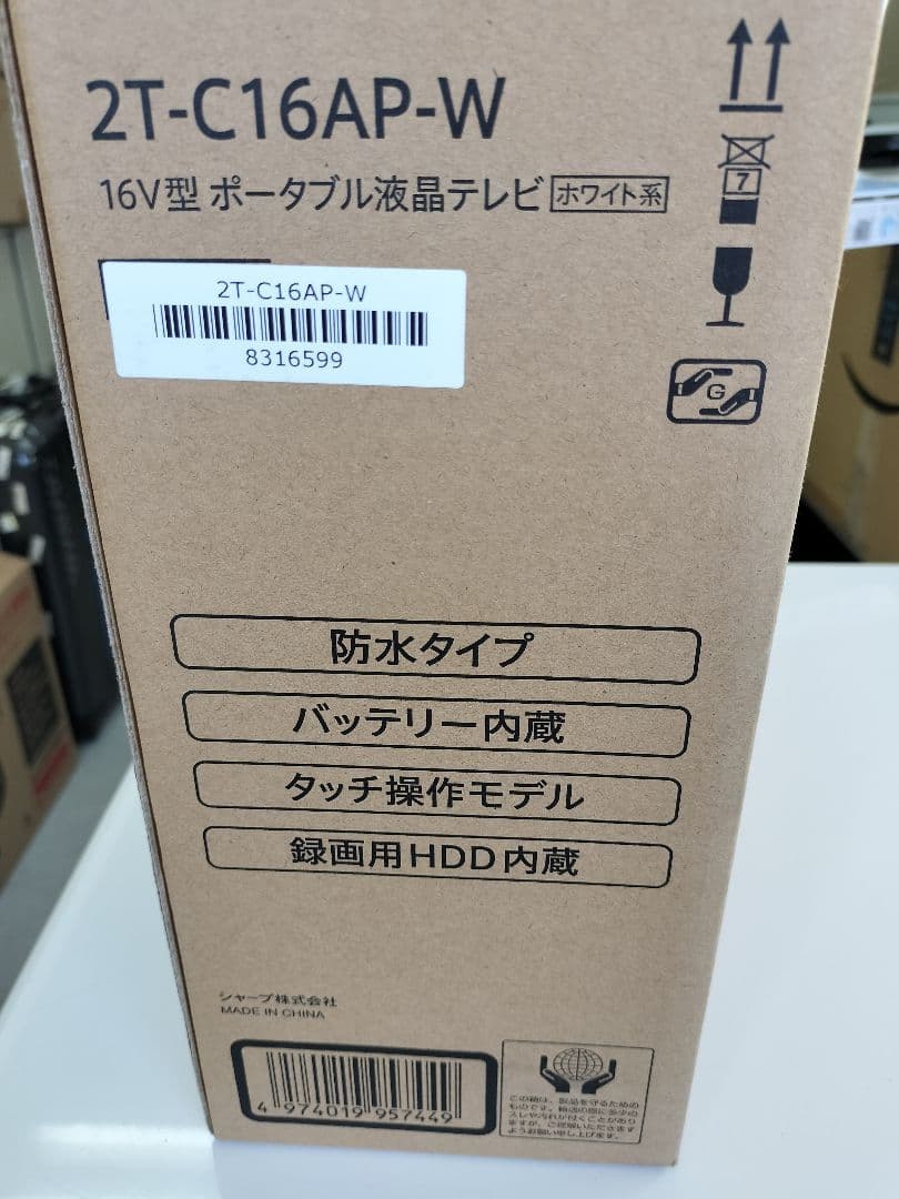 SHARP 16V型液晶ポータブルテレビ2T-C16AP-W