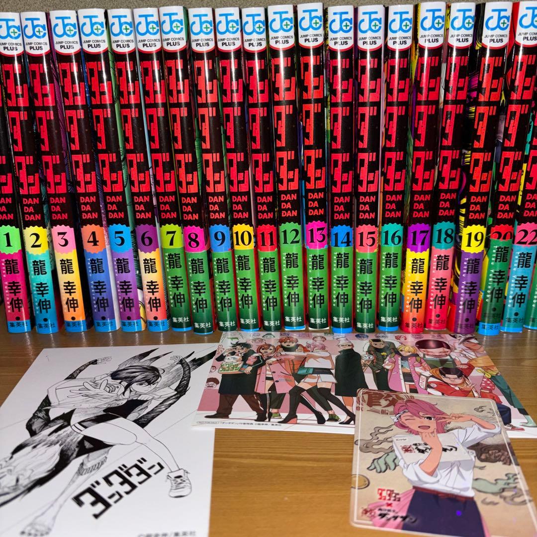 ダンダダン 1~22全巻 中古※21巻だけなし　ダイズカン、ポストカード、ガチャ