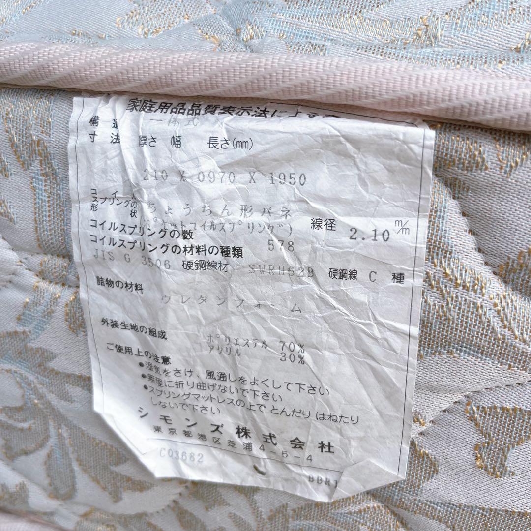 取付無料！シモンズ ビューティレスト エクストラハード シングルマットレス✨