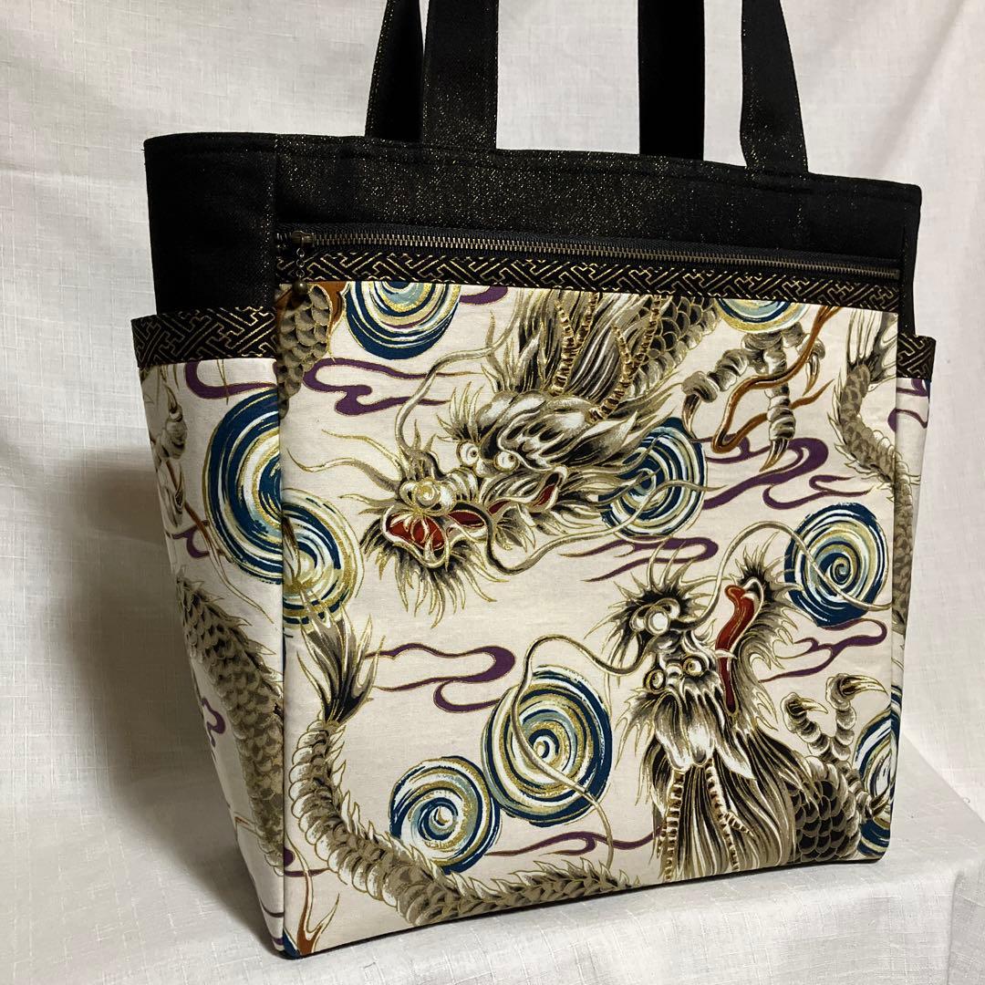 龍柄　ハンドメイド　トートバッグ　和柄　大きめ