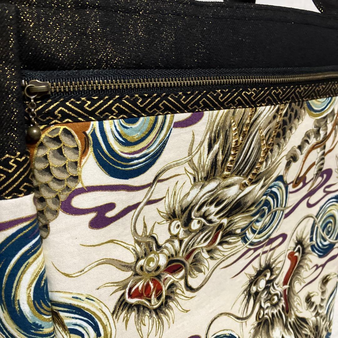 龍柄　ハンドメイド　トートバッグ　和柄　大きめ