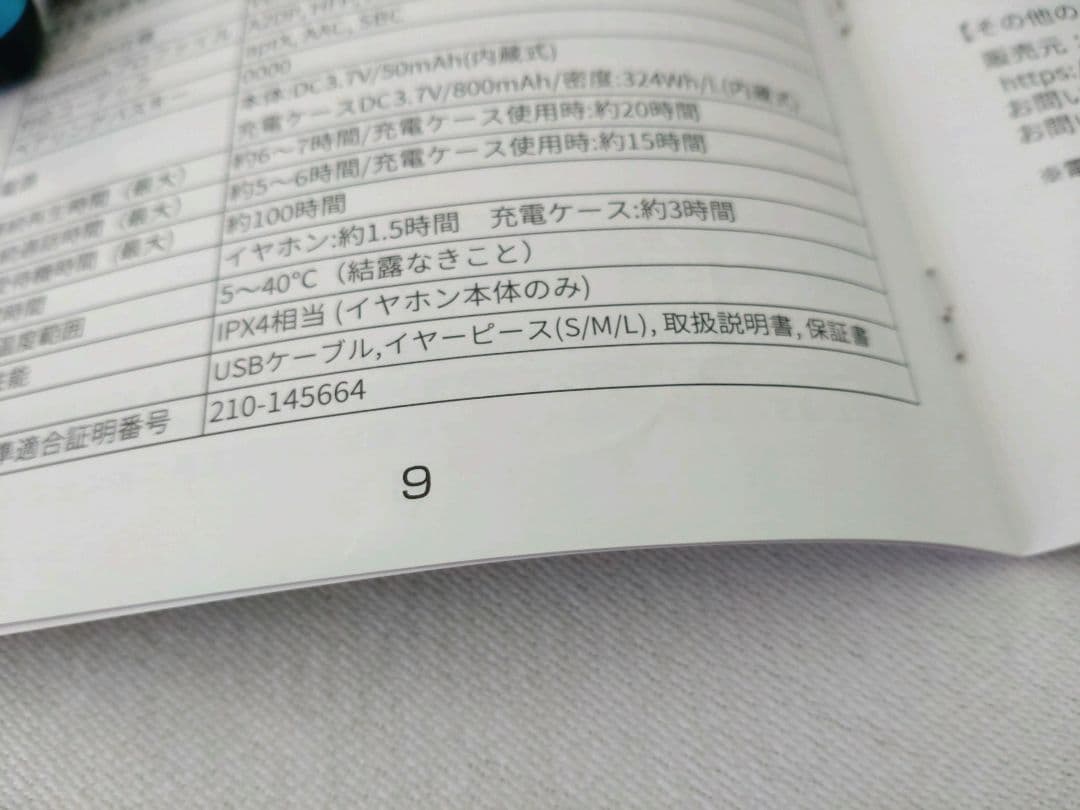 ワイヤレスイヤホン 呪術廻戦 五条悟モデル