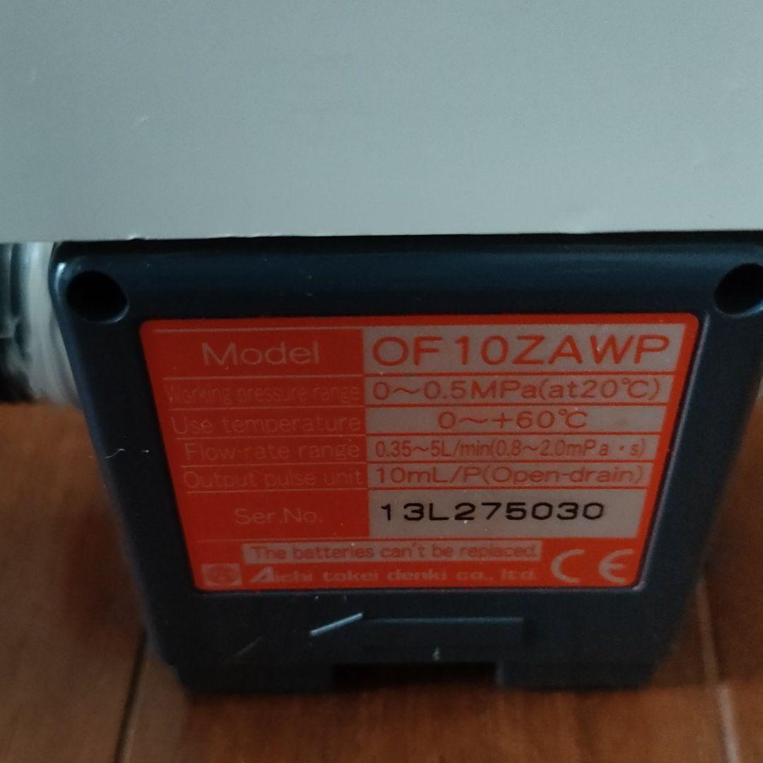 OF10ZAWP 瞬時積算流量計 愛知時計電機