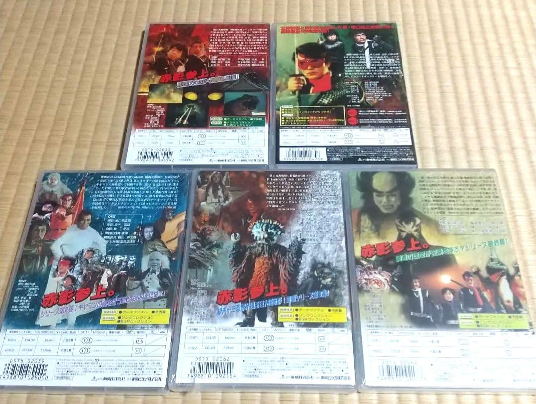 仮面の忍者 赤影 DVD 第一部～第四部＋劇場版 セット【ジャンク】