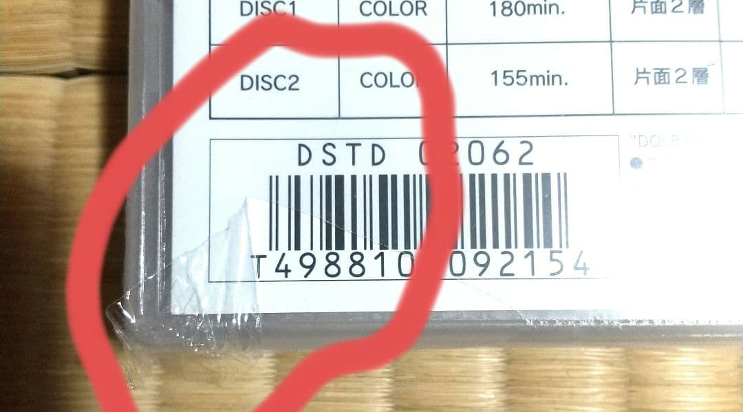 仮面の忍者 赤影 DVD 第一部～第四部＋劇場版 セット【ジャンク】